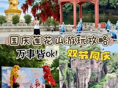 -广州莲花山旅游区