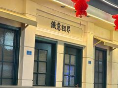 -年巴羊肉铺老铜锅(梅江店)