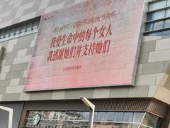 -沈阳铁西万象汇