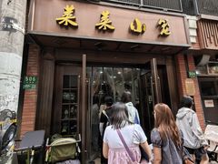 -莱莱小笼·乔艾