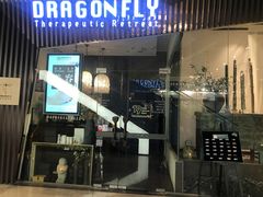 -Dragonfly悠庭·按摩Spa(静安嘉里中心店)
