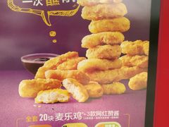 -麦当劳(清远大道得来速店)