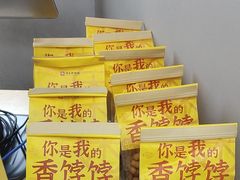 -祥禾饽饽铺·中式糕点(北京来福士店)