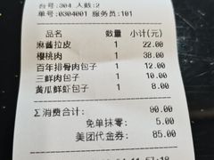-张包铺(关东古巷店)