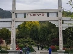 -竹子庵公园