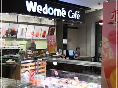 -味多美(江安路店)