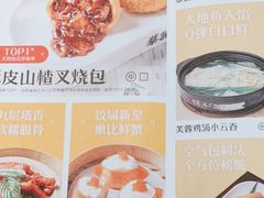 -蔡澜点心·粤菜(丽泽天街店)
