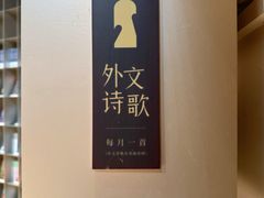 -思南书局·诗歌店