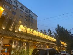 -三月居酒屋(青年大街店)