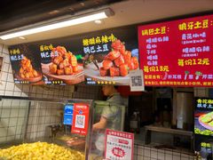 -周签签锅巴土豆(建设路总店)