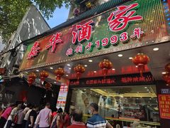 -嘉华海鲜酒家(龙津中路店)