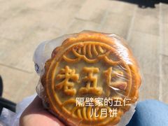 -李小老烧饼(常营民族家园店)