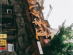 -大哈福烧烤·海鲜·家常菜(延安三路店)
