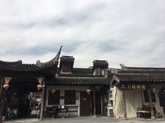 -三林塘老街