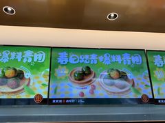 -東更道点心行(文化东路店)