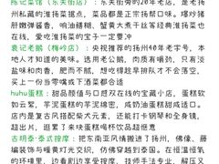 -陈记菜馆·非遗淮扬菜(东关街教场店)
