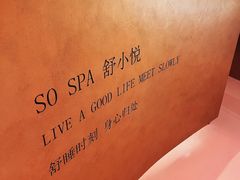-舒小悦·舒养SPA·古法推拿(光环中心店)