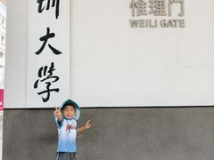 -深圳大学(丽湖校区)