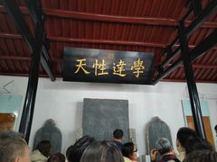 -白鹿洞书院