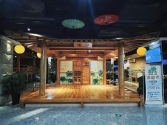 -青瓦水台温泉SPA会所(奥体店)