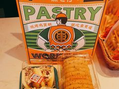 -東更道点心行(文化东路店)