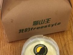 -MUSANG KING猫山王(龙湖杭州滨江天街店)
