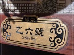 -绿茶餐厅(千岛湖银泰城店)