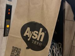 -艾薯夫妇Aysh(红山店)