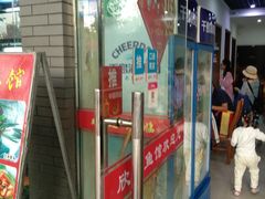 门面-全乐鱼馆·淳牌有机鱼直营店
