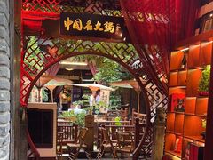 -三只耳火锅(宽窄巷子店)