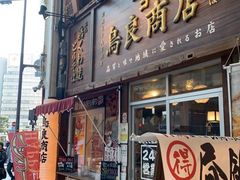 -鳥良商店
