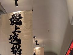 -毛肚向右·川渝毛肚王(经开永旺店)
