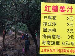 -火炉山森林公园