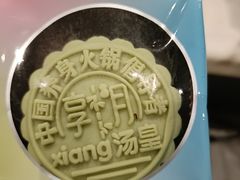 -享月汤皇(高新区店)