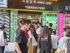 -师任堂韩式食品(总店)