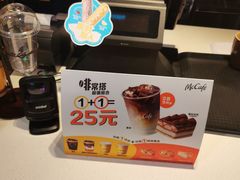 -麦当劳(温州人民路店)