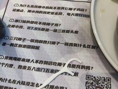 -椰小鸡·琼州糟粕醋(美兰缤纷城店)