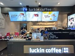 -瑞幸咖啡(三诺智慧大厦店)