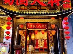 -蜀国大将老火锅(江北店)