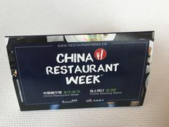 餐厅周-AZUR聚(香格里拉饭店)