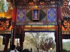 -西安曲江寒窑遗址公园