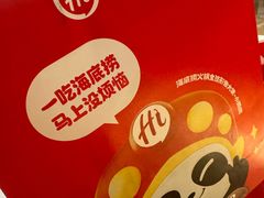-海底捞火锅(长宁路龙之梦店)
