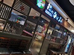 门面-猪啊牛呀羊啊铜盘烤肉(正大广场店)