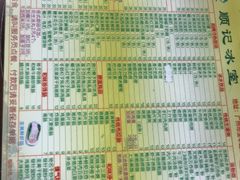 -顺记冰室(宝华路店)