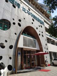 -比华利美容医院