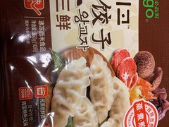 王饺子-盒马鲜生(王府广场店)