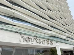 -喜茶(珠海华发商都店)