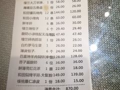 -驿楼兰·新疆菜(火车站店)