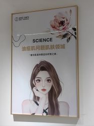 -康美贞·痘肌养护管理中心