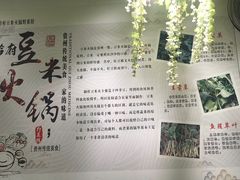 -黔府豆米火锅野菜馆(南马店)